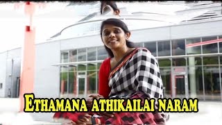 Tamil 2015 Christian Devotional Song  Ethamana Athikalai Neram  HD 2015 upload [upl. by Brew]