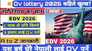 DV Program 2026 ko lagi kasari varne [upl. by Samtsirhc8]