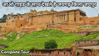 Jaigarh Fort Jaipur Detailed Hindi Tour With Guide  जयगढ़ किला जयपुर गाइड के साथ देखों [upl. by Etteniotna]