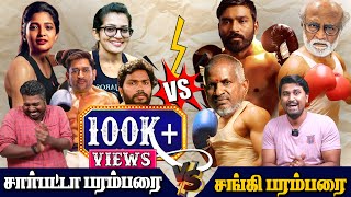 சார்பட்டா பரம்பரை Vs சங்கி பரம்பரை  Ramar kovil  Pa Ranjith  Ilaiyaraja  Rajini  U2 Brutus [upl. by Ahsem]