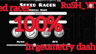 SPEED PACER 100 » GEOMETRY DASH SPEED RACER FULL VERSION [upl. by Aynwat]