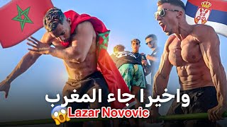 واخيرا تجمع ابطال BAR BROTHERS😱 واخيرا تلاقينا Lazar Novovic🇷🇸🇲🇦 [upl. by Khan]