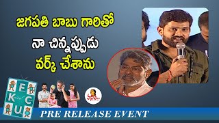 Actor Baladitya Speech At FCUK Pre Release Event  Jagapathi Babu Sunil  Vanitha TV [upl. by Laven]