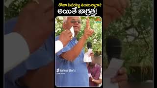 రోజూ పెసరట్టు తింటున్నారా అయితే జాగ్రత్త  PMC Health [upl. by Lemon]