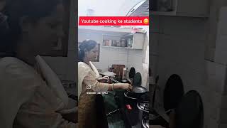 Youtube cooking ke students 😋shortsvideo siddharthandrupali youtubeshorts [upl. by Mccollum]