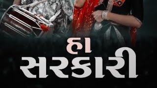 Sarkari Tune Piano  Gujarati Sarkari Trending Music Piano  Sarkari BanjoTune Umesh Parmar Sarkari [upl. by Kinsman]