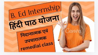 निदानात्मक एवं उपचारात्मक remedial class nidanatmak avam upcharatmak remedial classhindilessonplan [upl. by Berkeley143]