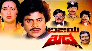 Vijaya Khadga – ವಿಜಯ ಖಡ್ಗ 1988  FeatAmbarish Ambika  Full Kannada Movie [upl. by Wehrle307]