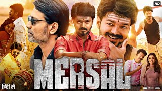 Mersal Full Movie In Hindi Dubbed  Thalapathy Vijay  Nithya Menon  Samantha  Review amp Facts [upl. by Seebeck]