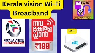 🔥🔥🤭₹ 199 രൂപയ്ക്ക് കേരളവിഷൻ WiFi ബ്രോഡ്ബാൻഡ് Kerala vision Nava Kerala plan True Experiment [upl. by Gaut512]