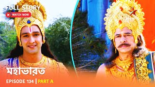 Full Story  Mahabharat  Episode 134  Part A [upl. by Llerret]