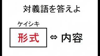 ①漢字検定６級対義語問題集①小学５年生レベル [upl. by Amrita13]