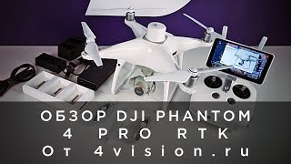 Обзор DJI Phantom 4 Pro RTK от 4visionru [upl. by Keese]