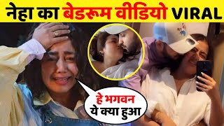 Neha Kakkar का Bedroom Video Leak Rohanpreet Singh के साथ कर रही Romance Singer के उड़े होश [upl. by Quartus]