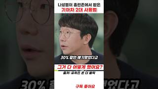 나성범이 홈런존에서 받은 기아차 2대 사용법 야구 [upl. by Carney]