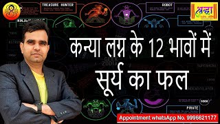 कन्या लग्न के 12 भावों में सूर्य का फल  SUN AT 12 DIFFERENT HOUSES IN VIRGO ASCENDANT [upl. by Dorcy656]