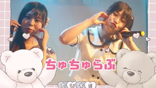 【ほんまの姉妹👭】めっちゃ可愛い曲『ちゅちゅらぶ♡』 [upl. by Lsil]