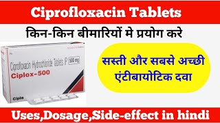 Ciplox 500mg TabletCiplox Tab kis kaam aati haiCiprofloxacin 500mg Tablet uses in hindi [upl. by Noived]