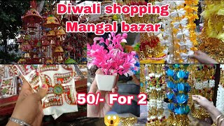 Diwali Shopping 🛍️ Vadodara Local Market MangalBazar [upl. by Hendrix]