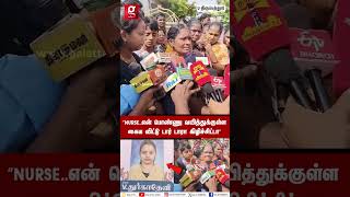 🔴“உள்ள கைய விட்டு டார் டாரா பிச்சிட்டாங்கquot😭GHல் கர்ப்பிணி பெண்ணுக்கு நடந்த கொடூரம்கதறிய மாமியார்😱 [upl. by Braswell]