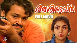 Agnidevan Malayalam Full Movie  Mohanlal  Revathi  Jagadish  Venu Nagavalli [upl. by Llezom788]