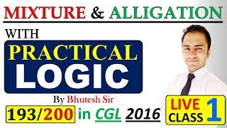 Mixture and Alligation for SSC CGL Bank PO and all competitive exams [upl. by Anibur]