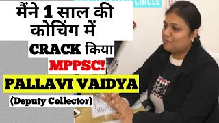 MPPSC preparation Topper Success Strategy I How to Crack MPPSC in 1st attempt I Deputy CollectorDSP [upl. by Neel]