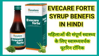 EVECARE FORTE SYRUP BENEFITS IN HINDIमहिलाओं के संपूर्ण स्वास्थ्य के लिए यूटरिन टॉनिक [upl. by Artamas]