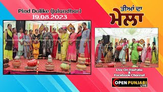 LIVE Mela Teeyan Da  Pind Dolike Sunderpur  Jalandhar  Open Punjabi Live [upl. by Fine]