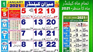 Islamic Calendar 2021  Urdu Calendar 2021  Meezan Calendar 2021  2021 Ka Calendar  Sunni Jantri [upl. by Chura]