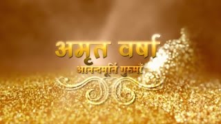 Amrit Varsha Episode 1397 22 May 2016 [upl. by Lempres]