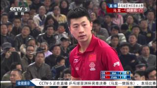 2014 Asian Cup MsFinal MA Long  FAN Zhendong HD Full MatchChinese [upl. by Vivia]