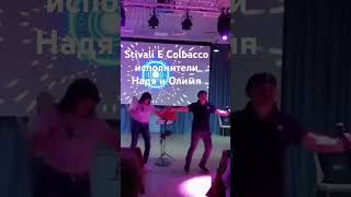 Stivali E Colbacco adrianocelentano stivaliecolbacco russia music братеево dance shorts top [upl. by Gellman]