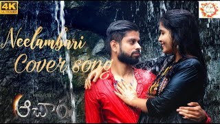 Neelambari Cover Song  AcharyaSanthosh  Gowthami  Kishore  megastar Chiranjeevi trend [upl. by Hersh]