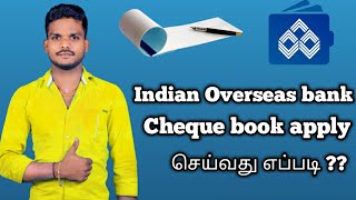 Cheque book apply in IOB mobile banking app tamil IOB bank cheque book apply online tamil by Arul [upl. by Nwahsyt919]