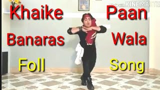 Khaike paan banaras Wala Foll song Dance ByNaushad Ali [upl. by Lapointe]