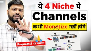 भूल के भी मत बनाना ये 4 Channel कभी नहीं होगा Monetize  4 YouTube Channel Never Monetize In 2023 [upl. by Chemarin589]