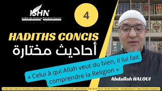 Hadiths concis04 أحاديث مختارة [upl. by Avehsile]