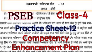 Solved Practice Sheet12Class4Competency Enhancement planPSEBPSEBEDUCATE [upl. by Oakie40]