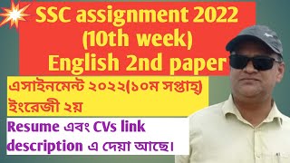 SSC 2022 Assignment Class 10 10th week English 2nd paper [upl. by Nissy]