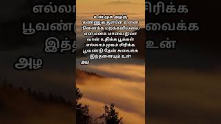 Love WhatsApp status kavithai tamil  love failure  WhatsApp Statustruelovestatuslovestatus [upl. by Piderit]