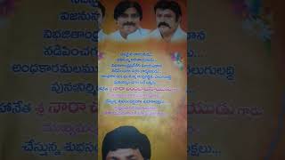 today WED Jan 12 2024 cm tdp Nara chandra babu [upl. by Wilow64]