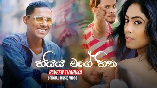 Haiya Mage Hitha හයිය මගේ හිත  Raveen Tharuka  Sudu Mahaththaya Official Music Video [upl. by Adalai]