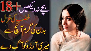 Parveen Shakir Poetry Koi raat mere aashna mujhe yun bhi to naseeb ho Urdu Poetry Whatsapp Status [upl. by Loux]