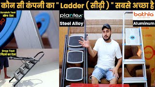 Bathla vs Plantex🔥Best Ladder for Home🪜 Foldable SteelAluminum Ladder Review  Which Ladder is Best [upl. by Arakihc]