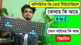 Computer Keyboard Tutorial in Bangla  Computer keyboard details in bangla  All about keyboard [upl. by Nimajnab718]