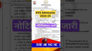 kvs admission 202425 notification order kvs kv admission school [upl. by Ahtimat459]