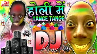 Tange Tange Tange  Holi Dj Song  Holi Song  Tange Tange Vs Holi DJ Song 2025  Holi Gana 2025 [upl. by Anyer]