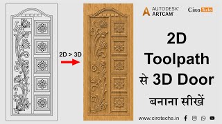 2D Vector se 3D Design Banana Sikhen artcam 3d carving woodworking [upl. by Emia]