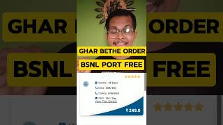 How to port Jio to BSNL 5G At Home portbsnl [upl. by Wolfie]